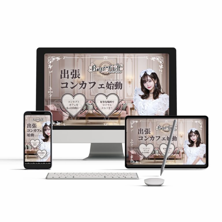 Royal Melt様 サービス申込みLP制作実績の紹介画像