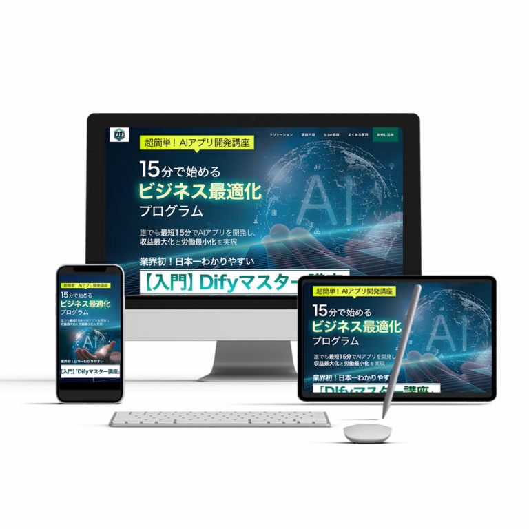 株式会社 トランスAIJ様 LP制作実績の紹介画像