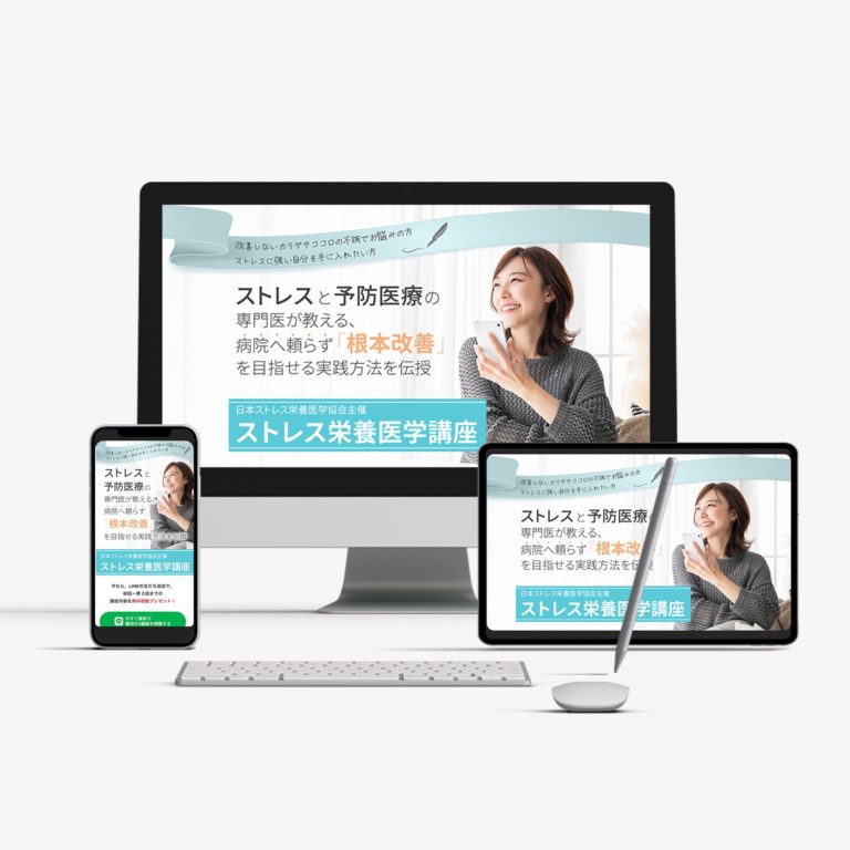 日本ストレス栄養医学協会（JSNMA）様 LP制作実績の紹介画像