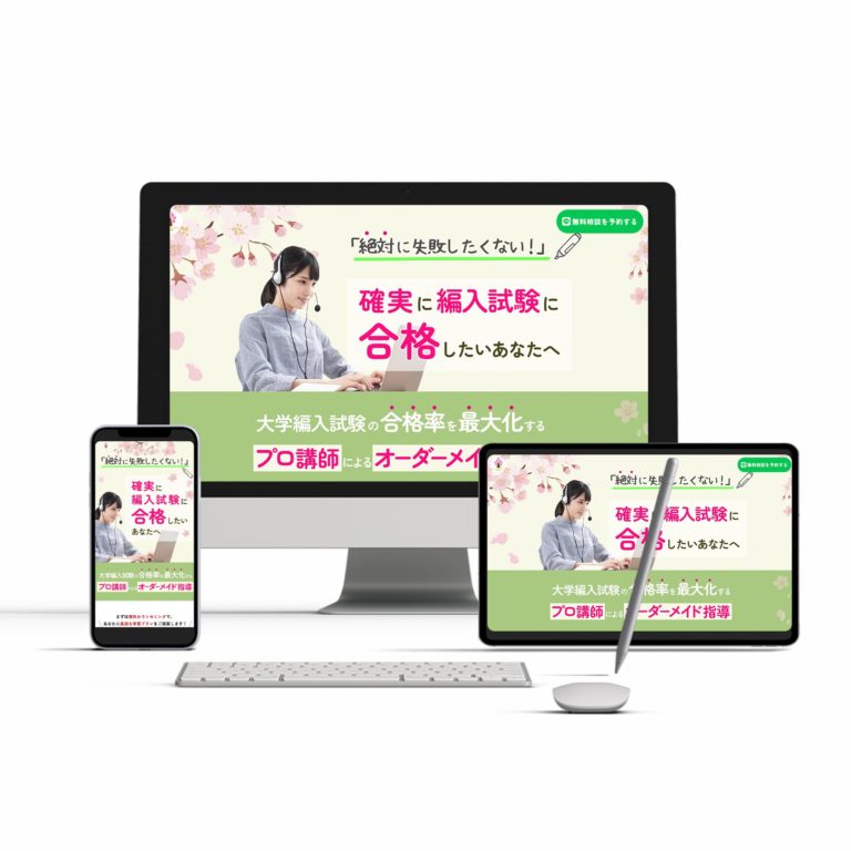 株式会社Spring Knowledge様LP制作実績の紹介画像